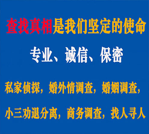 关于雷波锐探调查事务所